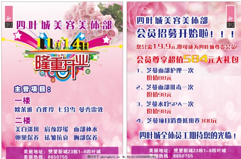 太安堂：公司正全面剥离公司非主营业务项目回归聚焦中医药主业